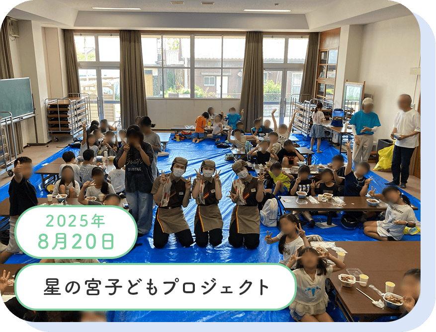 活動実績写真