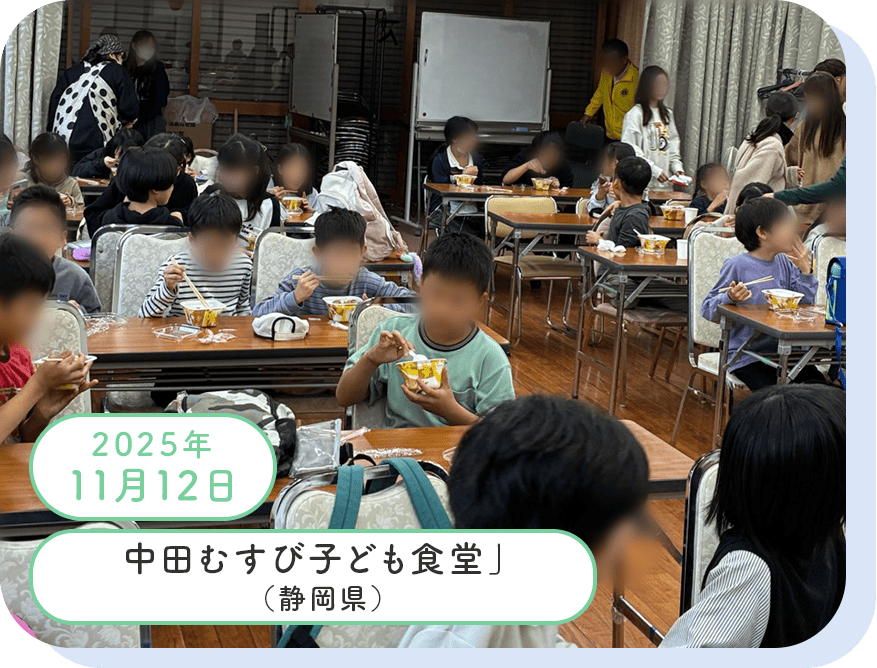 活動実績写真