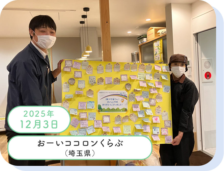 活動実績写真