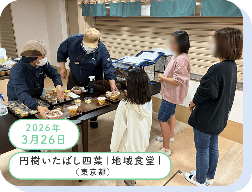 活動実績写真