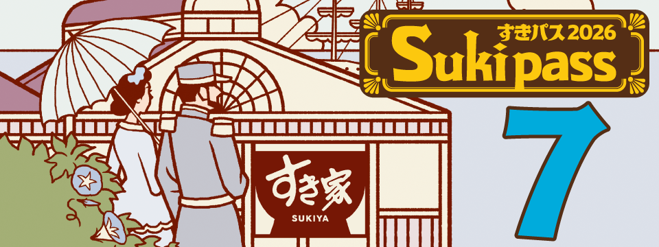 SukiPass