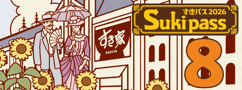 SukiPass