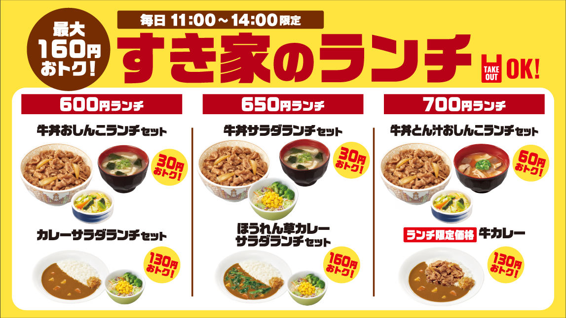 ランチ