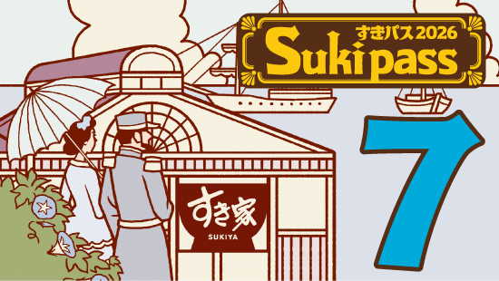 sukipass
