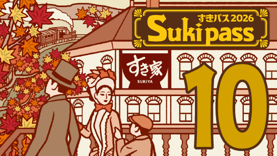 sukipass