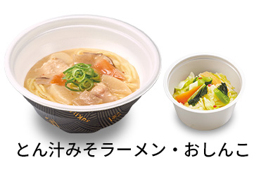 とん汁みそラーメンおしんこセット