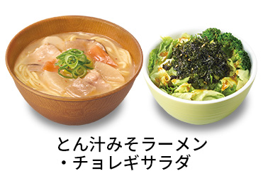 とん汁みそラーメンチョレギサラダセット