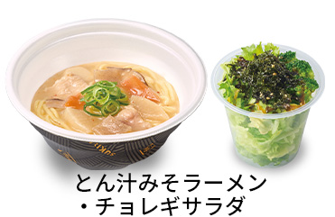 とん汁みそラーメンチョレギサラダセット