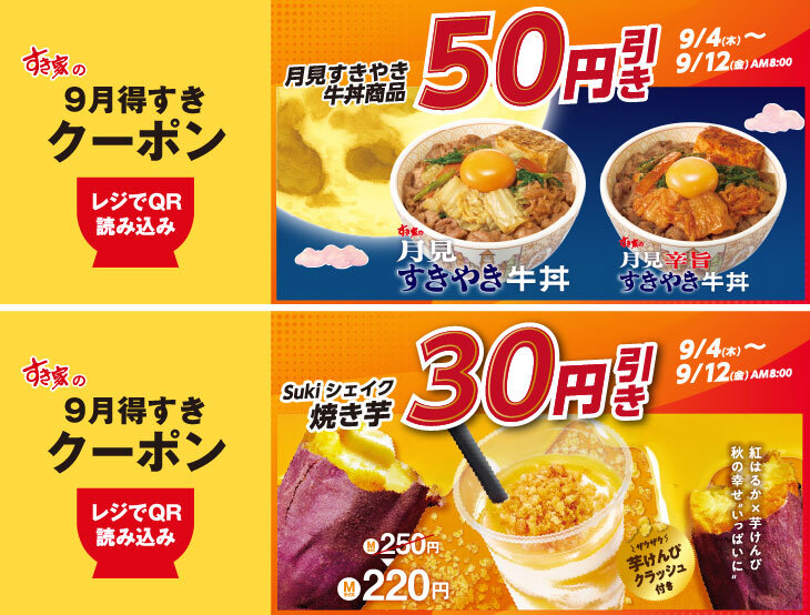 photo_20250904_2coupon.jpg