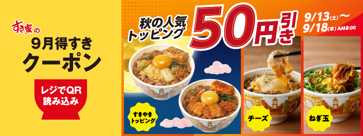 photo_20250913-1_coupon.png