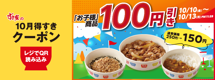 photo_20251010_coupon.png
