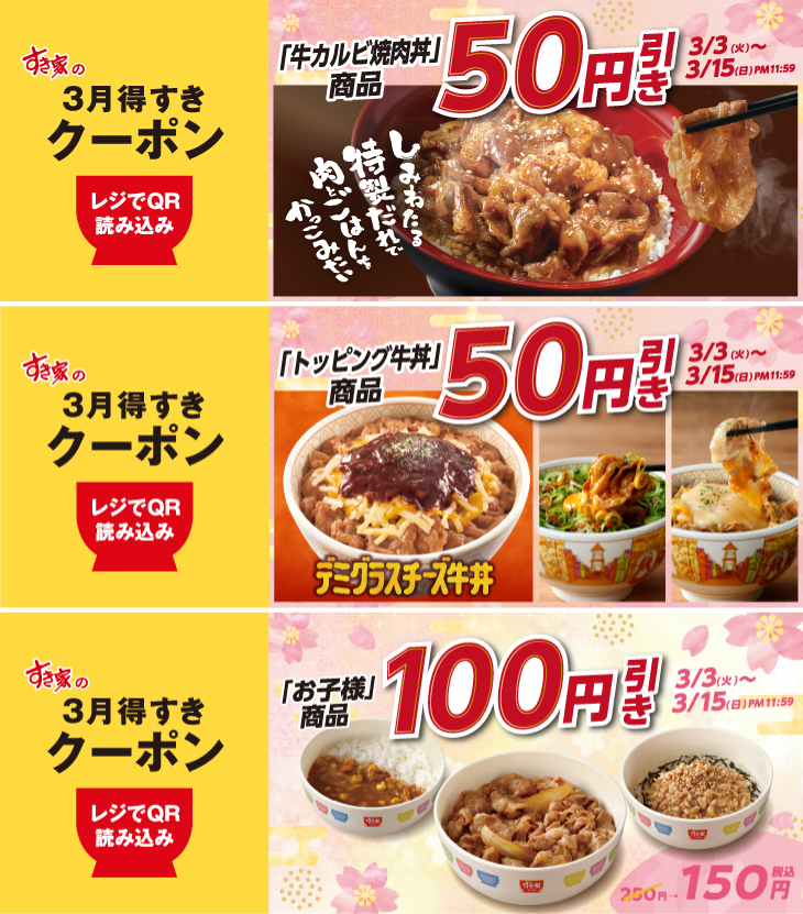 photo_20260302_coupon.png
